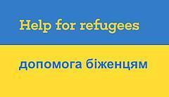 Help for refugees / допомога біженцям / Hilfe für Flüchtlinge